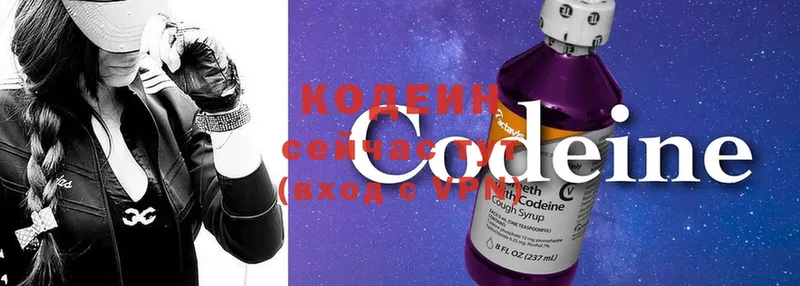 купить   Тверь  Кодеин Purple Drank 